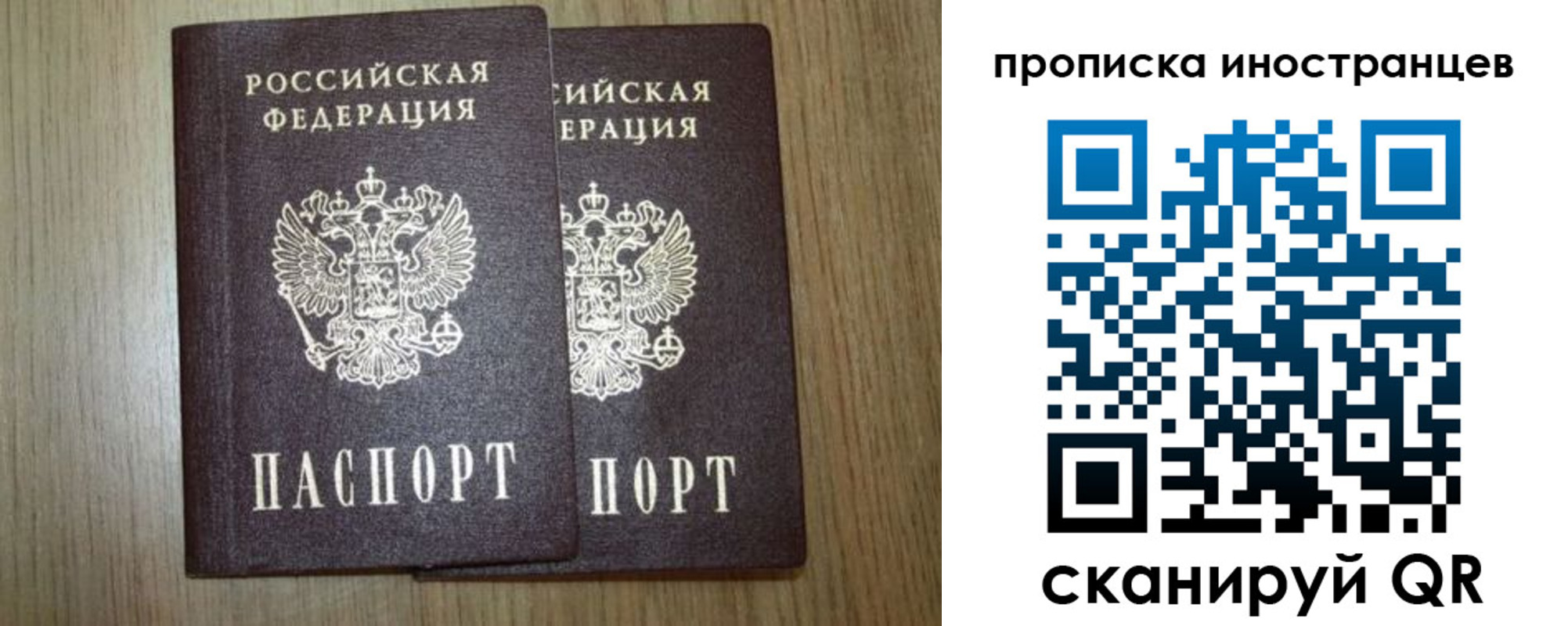 прописка от собственника в Уяре