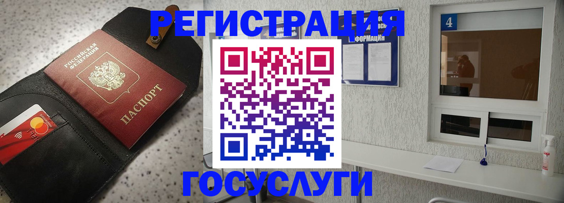 регистрация в Уяре