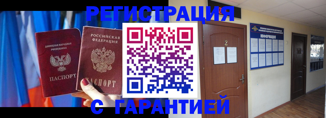 временная регистрация в квартире в Уяре