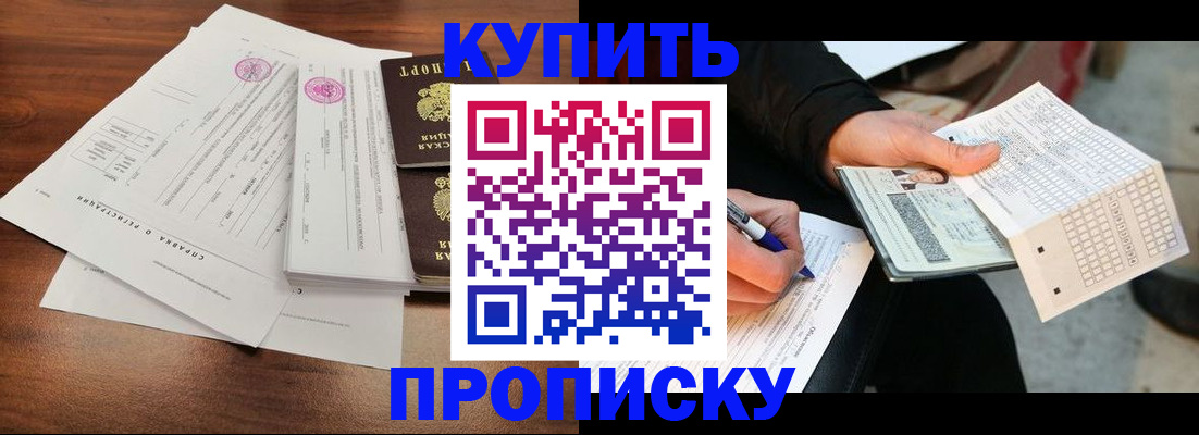 прописка для военкомата в Уяре