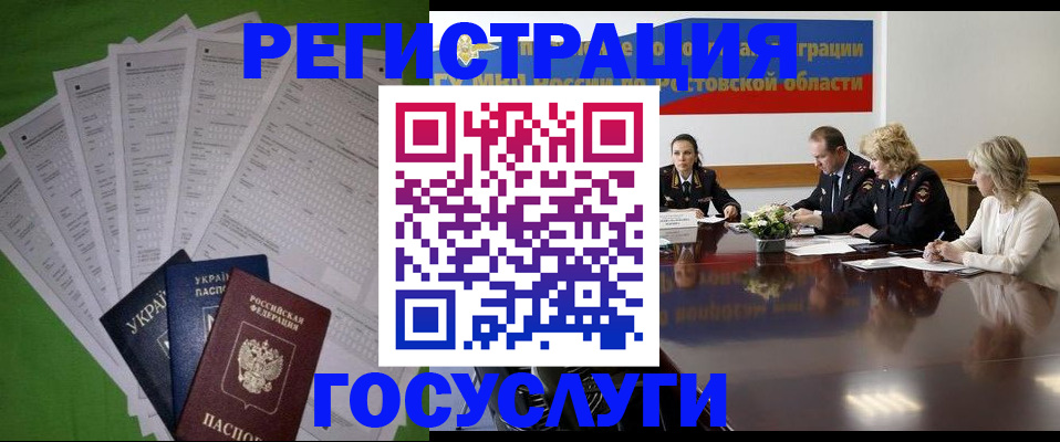 прописка от собственника в Уяре