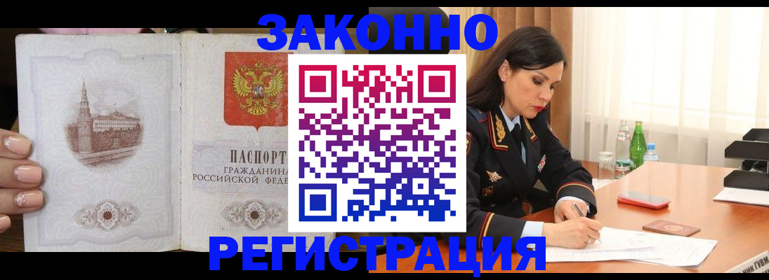 прописка от собственника в Уяре