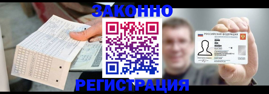 прописка законно в Уяре