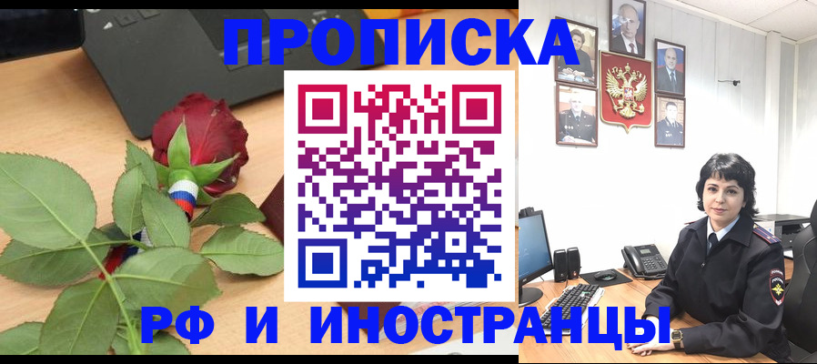 временная регистрация собственник в Уяре