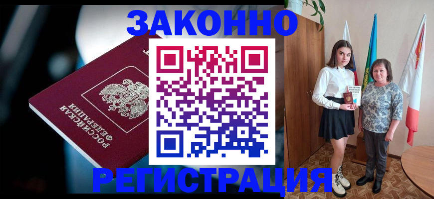 временная регистрация гарантия в Уяре