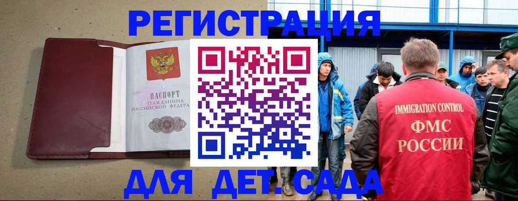 прописка в Уяре